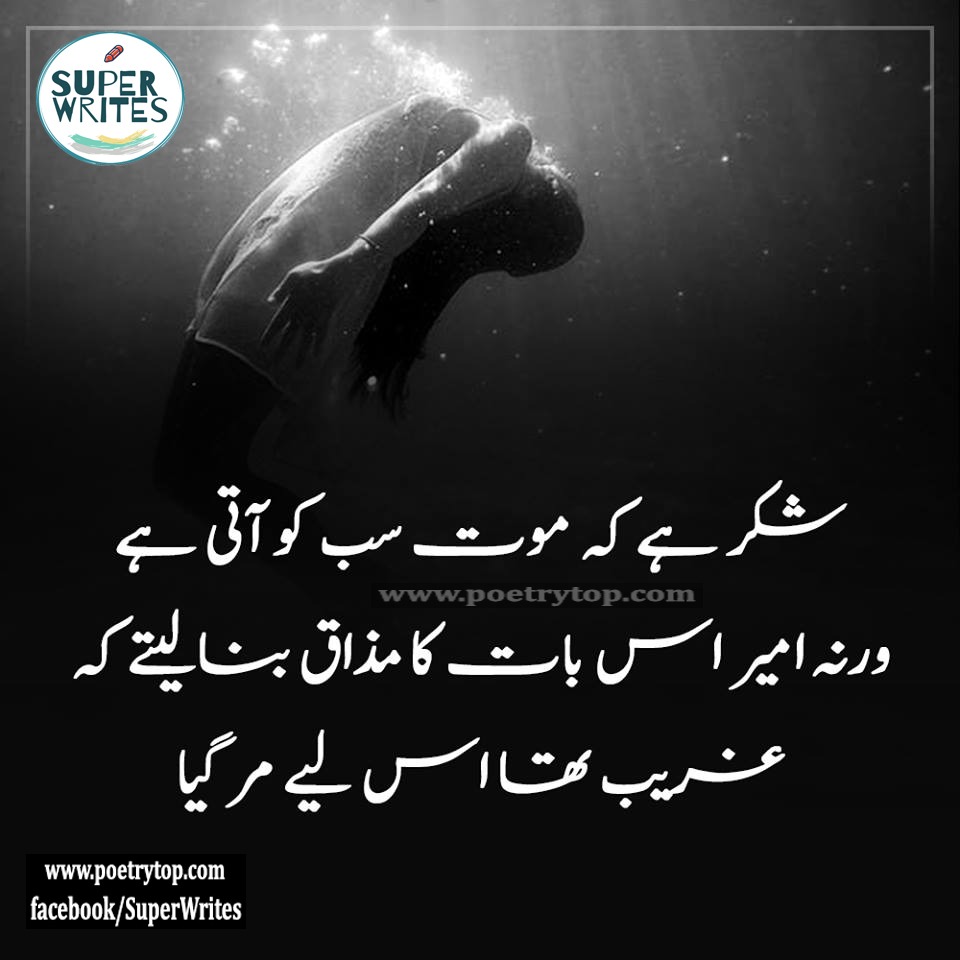 Quotes in Urdu (13)