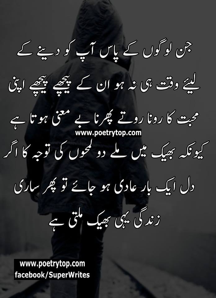 Motivational Quotes in Urdu (8)