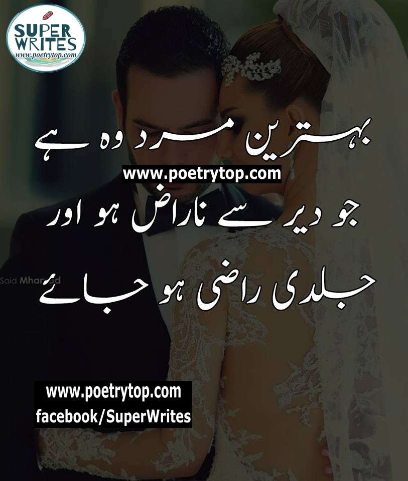 Love Quotes in Urdu for Girlfriend (5)