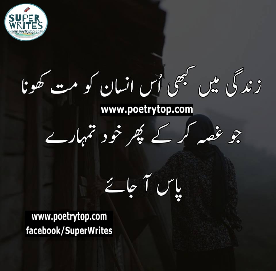 Love Quotes in Urdu for Girlfriend (8)