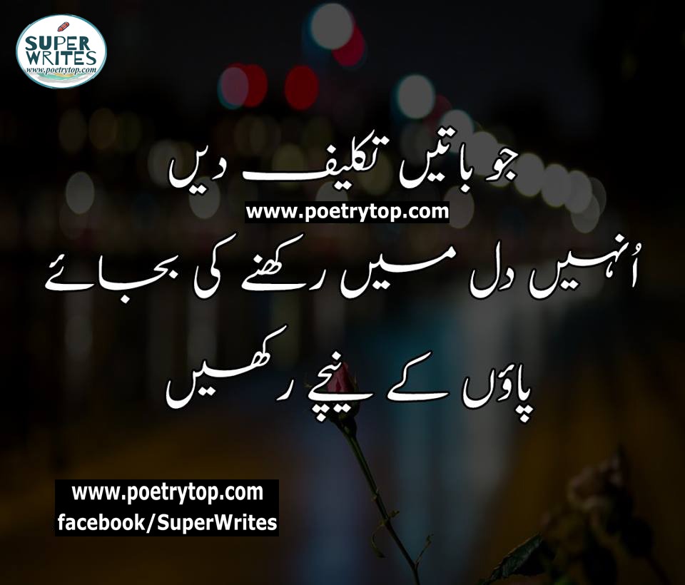 Sad Quotes in Urdu About Life (7)