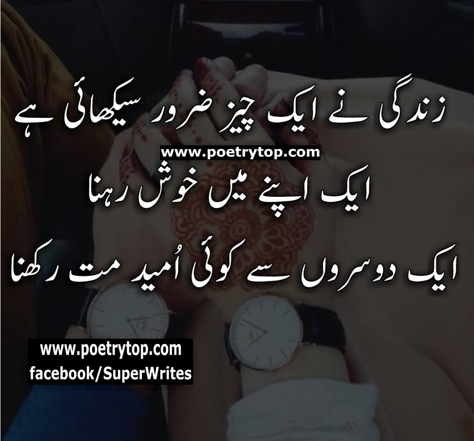 Sad Quotes in Urdu About Life (9)