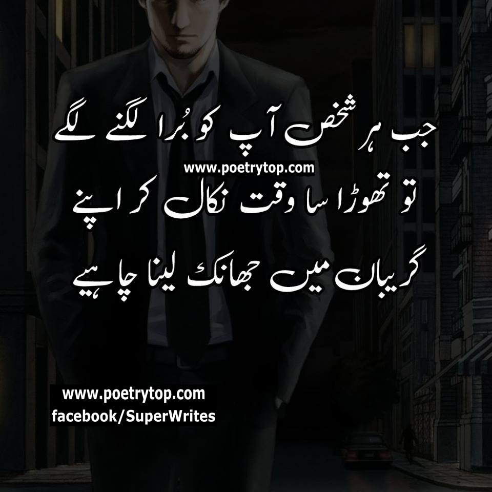 Sad Quotes in Urdu With images (12)