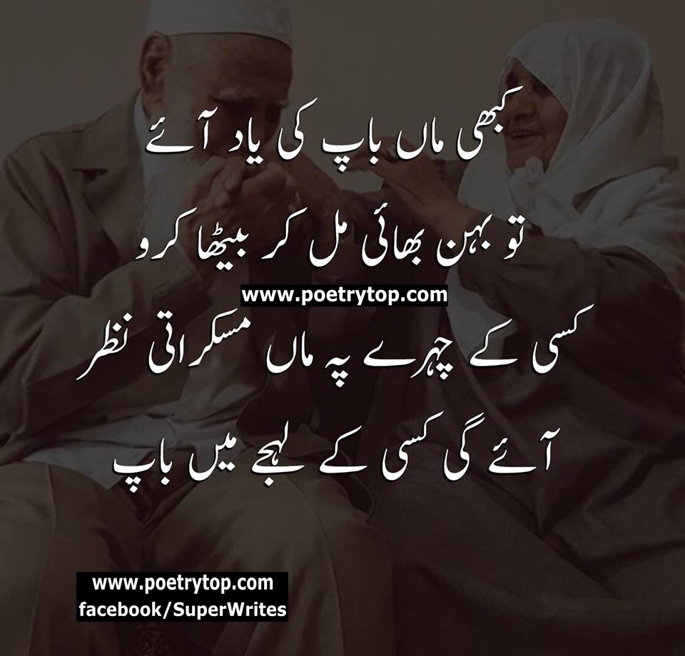 Sad Quotes in Urdu With images (13)
