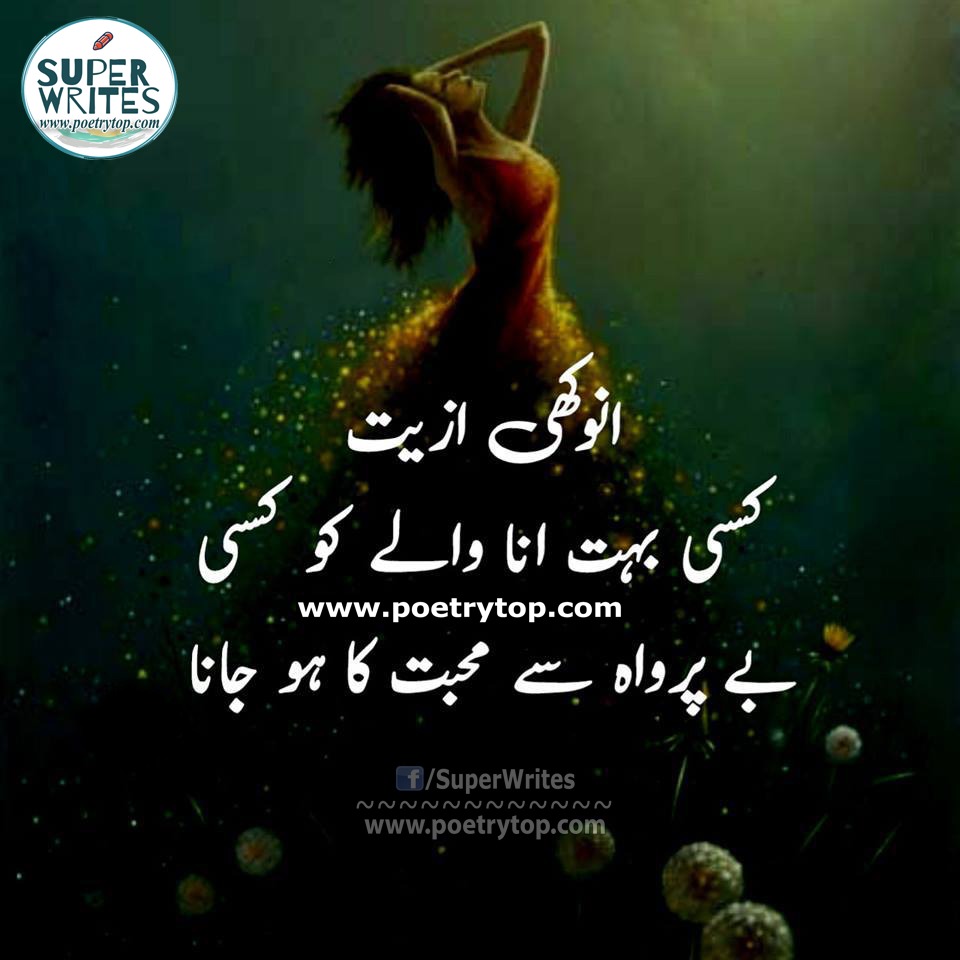Sad Quotes in Urdu With Pictures (2)