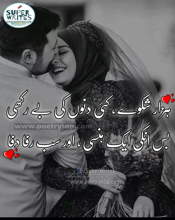 Best Love Poetry in Urdu image (1)
