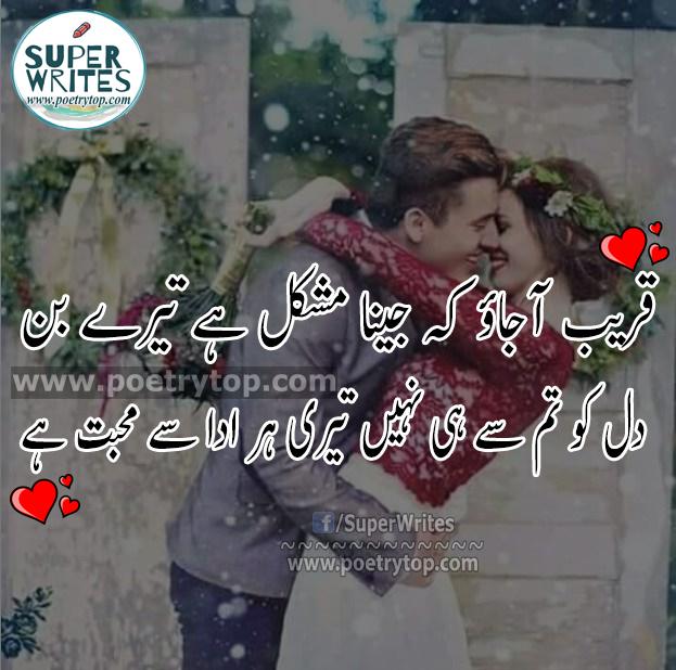 Best Love Poetry in Urdu image (13)