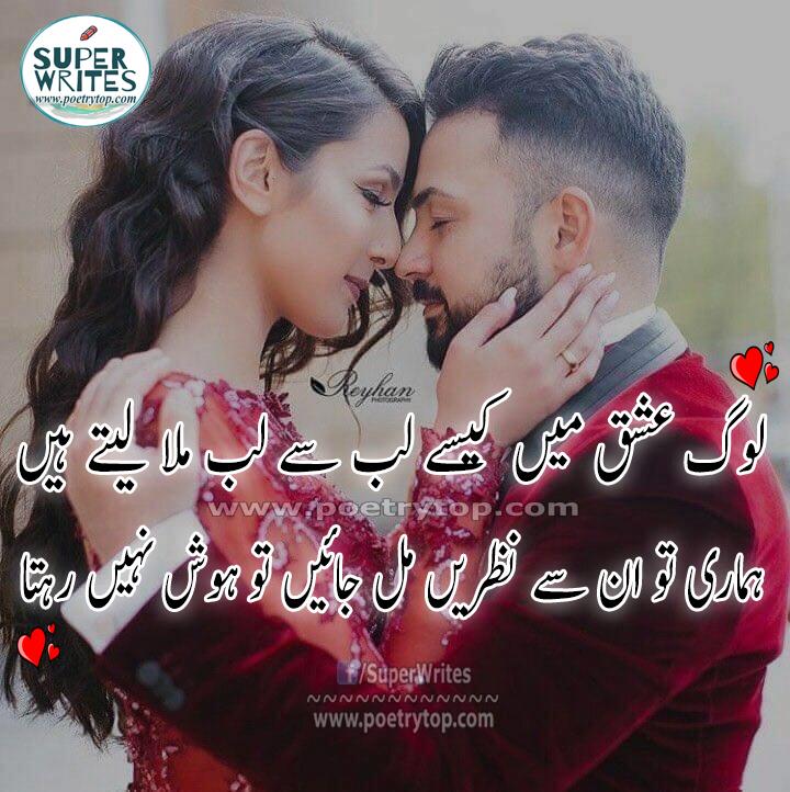 Best Love Poetry in Urdu image (14)