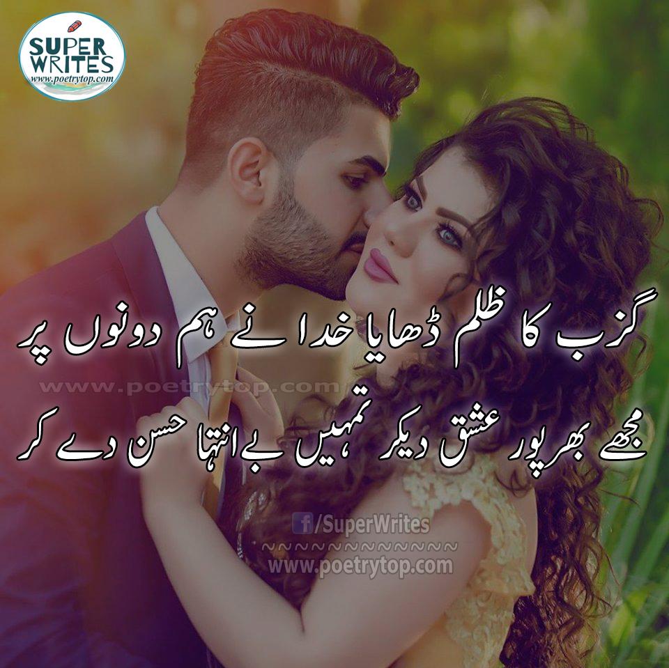 Best Love Poetry in Urdu image (17)
