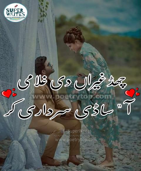 Best Love Poetry in Urdu image (3)