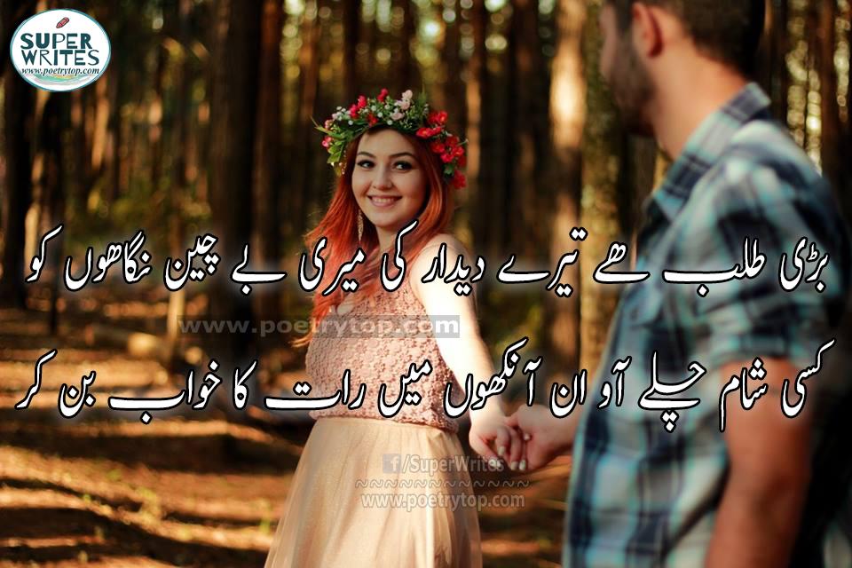 Deep Love Poetry in Urdu Text copy and paste (11)