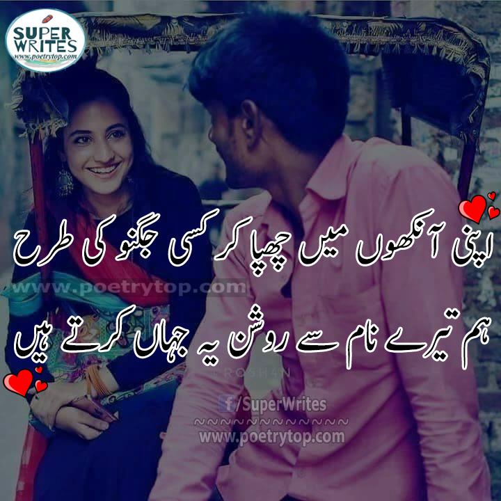 Heart Touching Love Poetry in Urdu image (2)