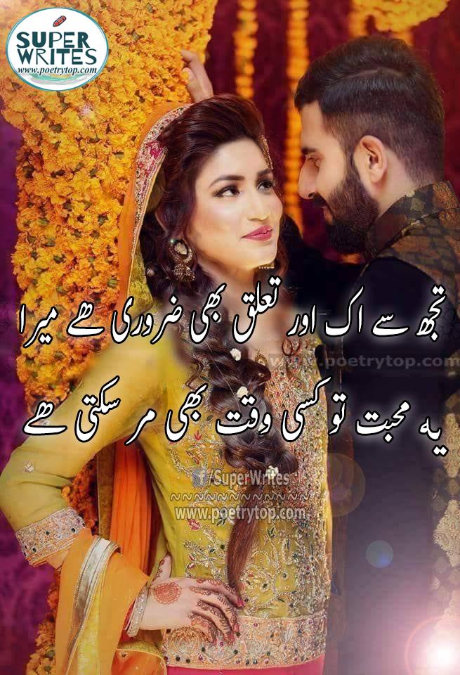 Love Poetry in Urdu 2 lines image (15)