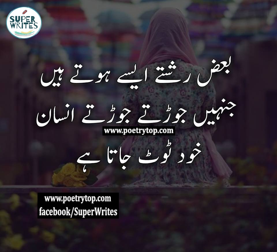 Sad Quotes Urdu | "17 sad quotes in urdu about love and ...