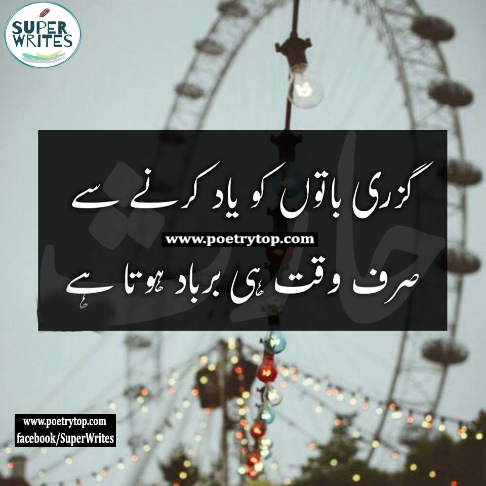 Sad Quotes Urdu