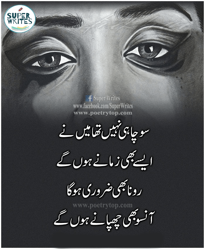 Life Quotes in Urdu (14)
