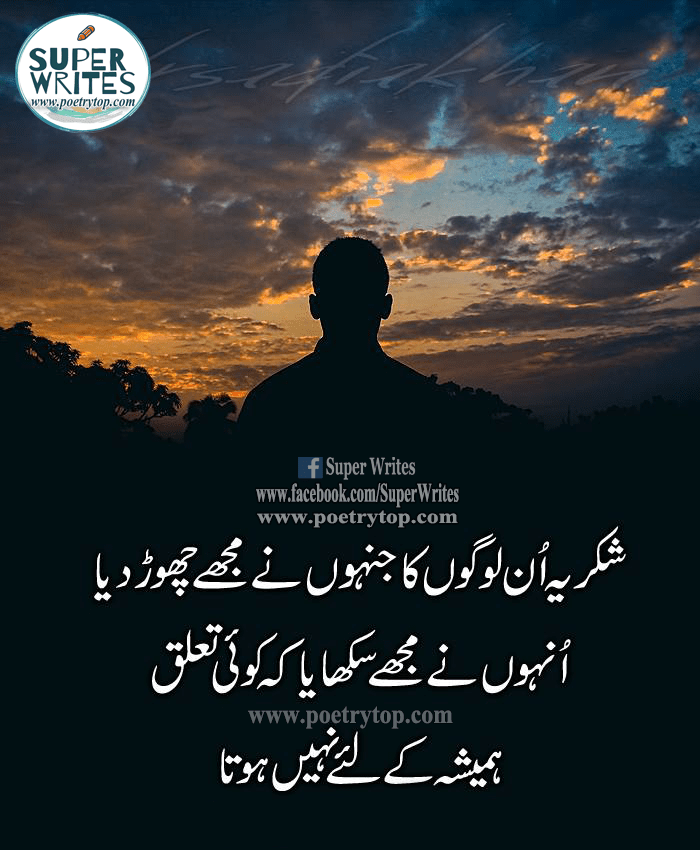 This is a Life Quote in Urdu