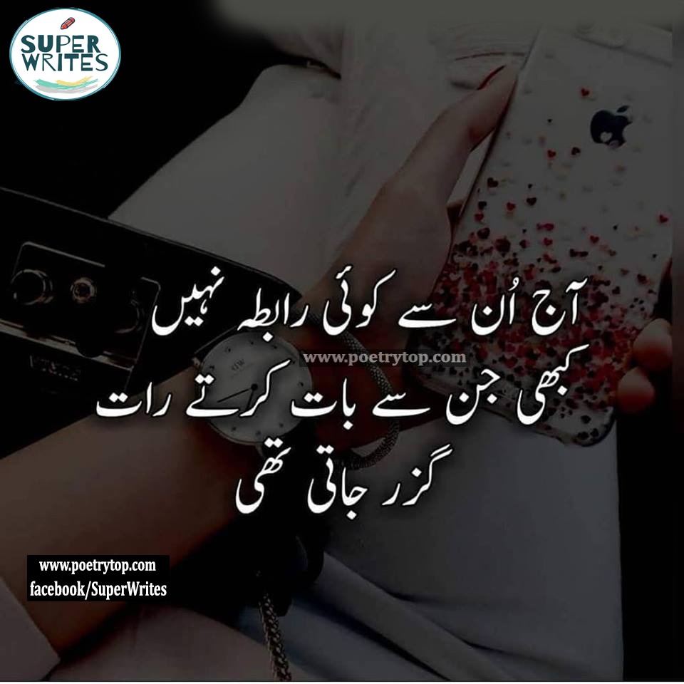 Sad Quotes Urdu
