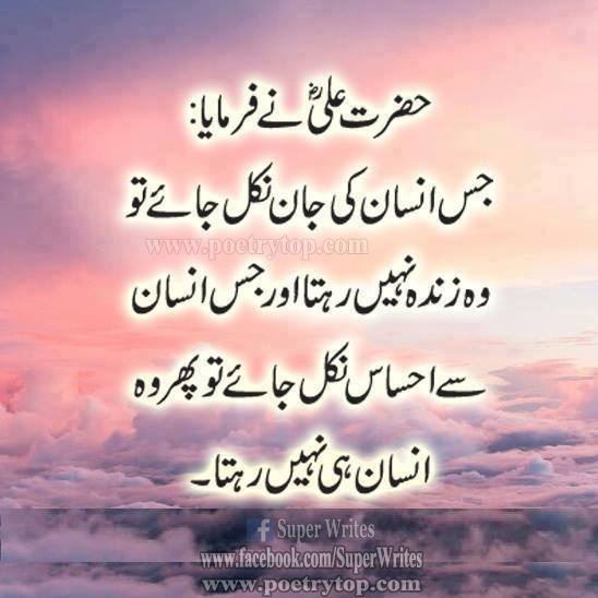 Hazrat Ali Quotes (11)