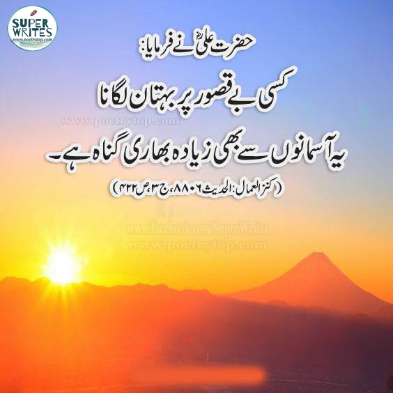Hazrat Ali Quotes (8)