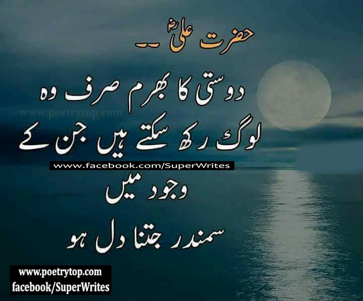 Hazrat Ali Quotes (5)