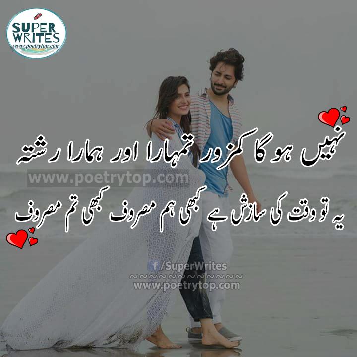 Deep Love Poetry in Urdu for her (6)