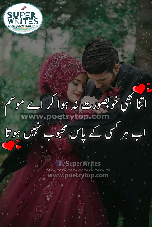 Love Poetry in Urdu Romantic (9)