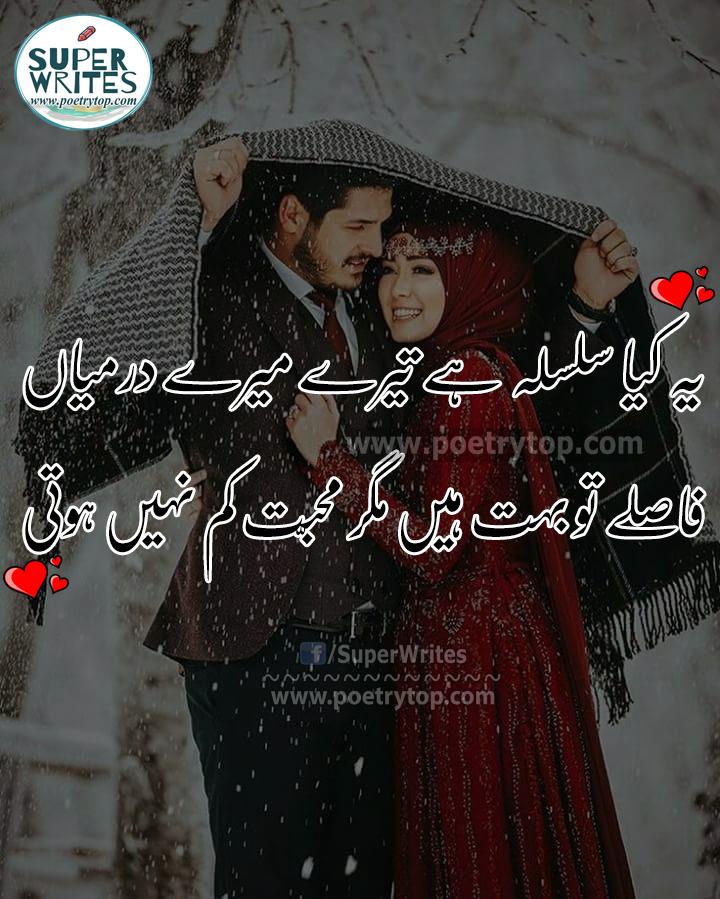 Love Poetry in Urdu for her (2)