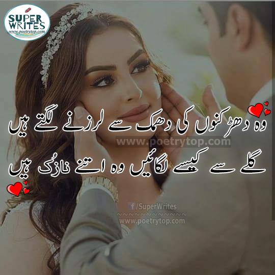 Love Poetry in Urdu for her (5)