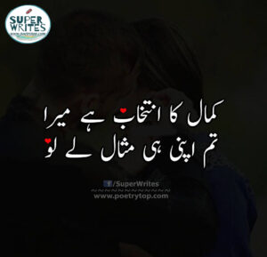 Love Quotes in Urdu images
