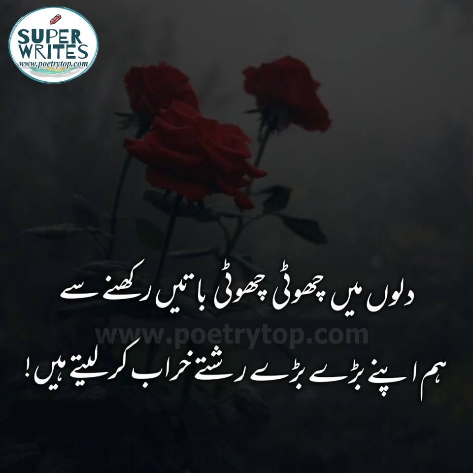 Sad Love Quotes Urdu