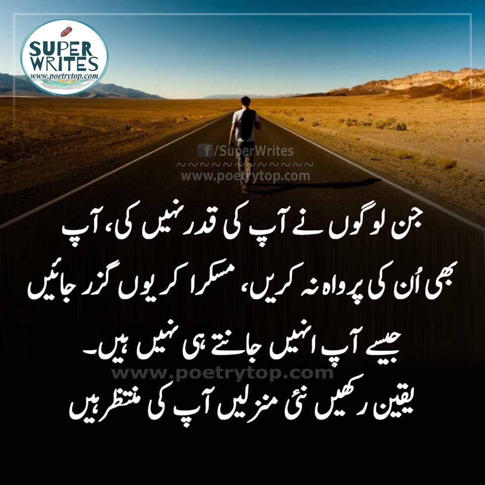 Sad Love Quotes Urdu