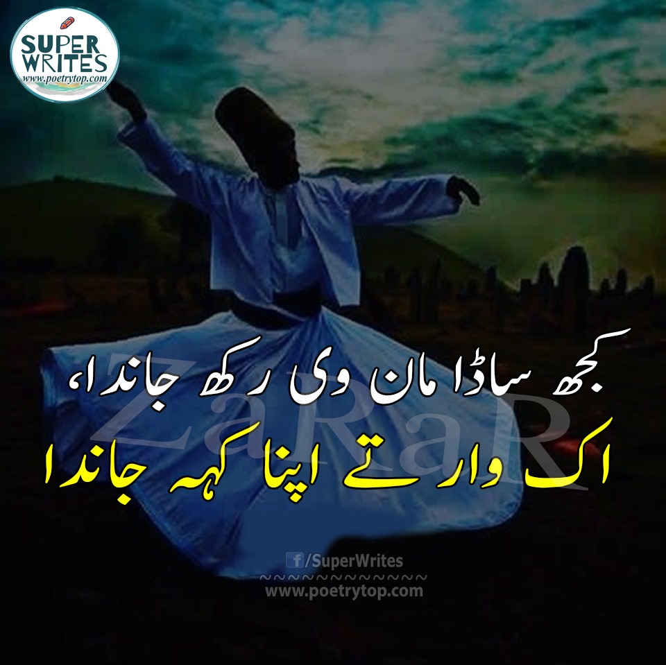 Sad Poetry Love Urdu