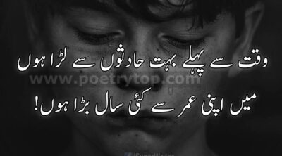 Sad Poetry About Love in Urdu (7)