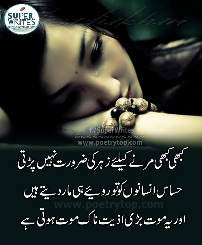 Urdu Quotes About Life And Love (15)