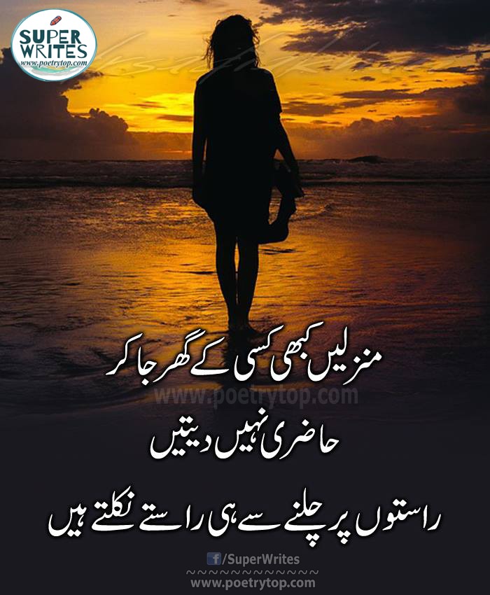 Urdu Quotes Life Love