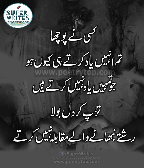 Urdu Quotes About Life And Love (5)
