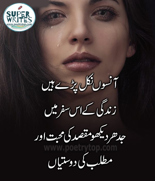 Urdu Quotes About Life And Love (6)