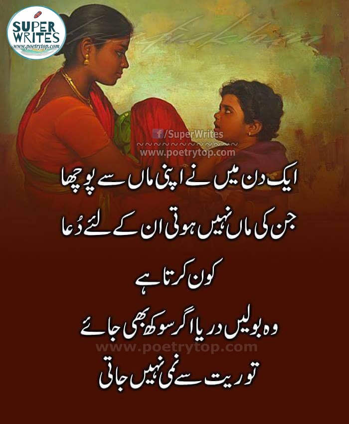 Urdu Quotes Zindagi
