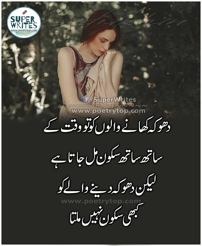 Amazing Quotes in Urdu (9)