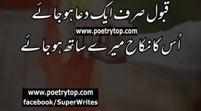 Love Quotes Urdu Girlfriend