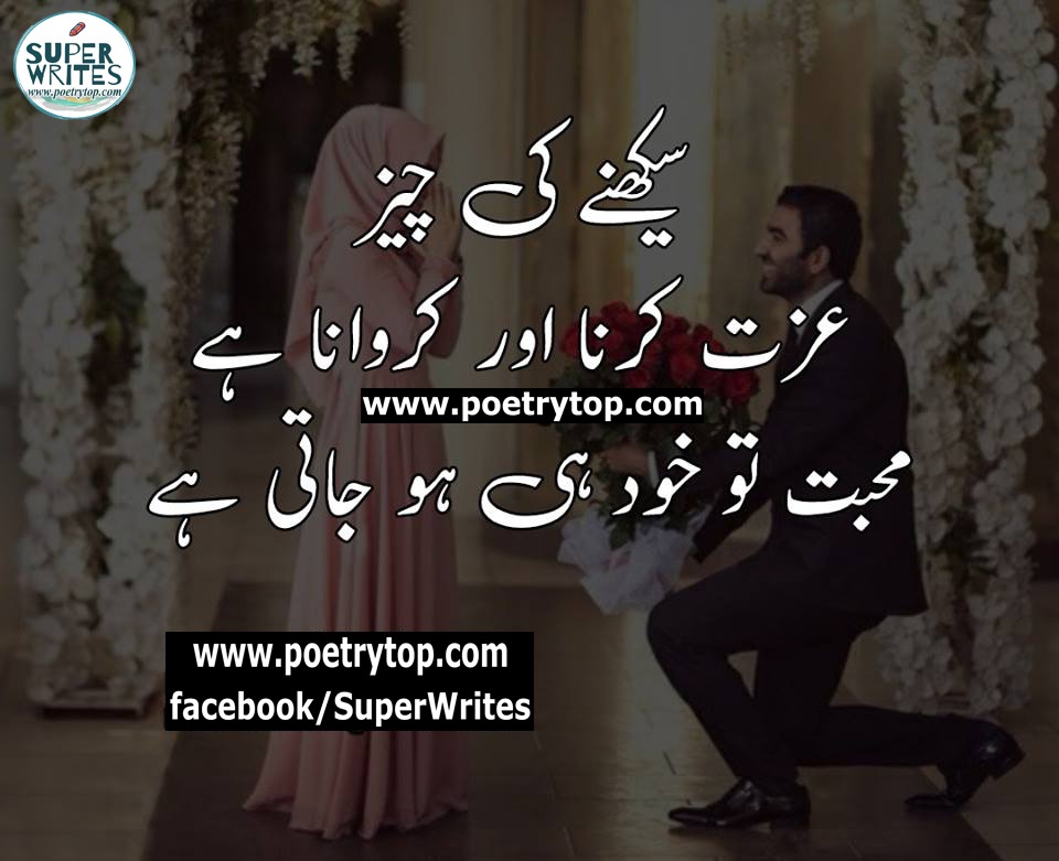 Love Quotes Urdu Girlfriend