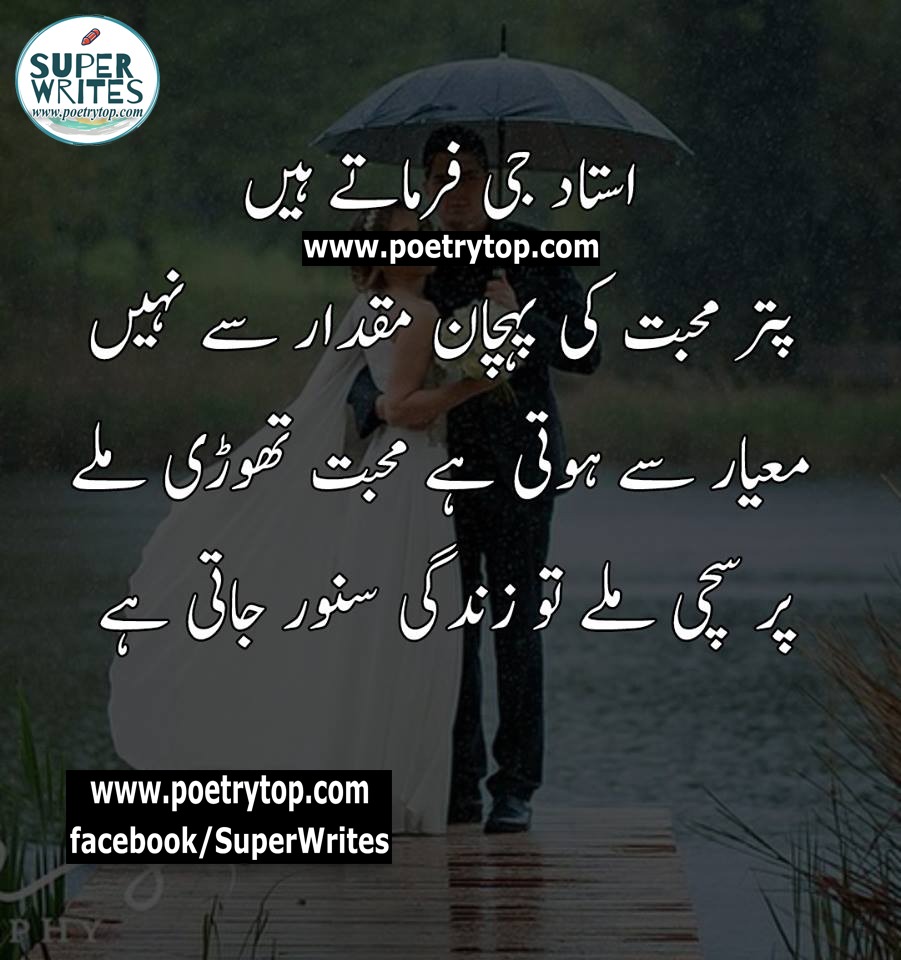 Love Quotes Urdu Girlfriend "Love Quotes Urdu for ...