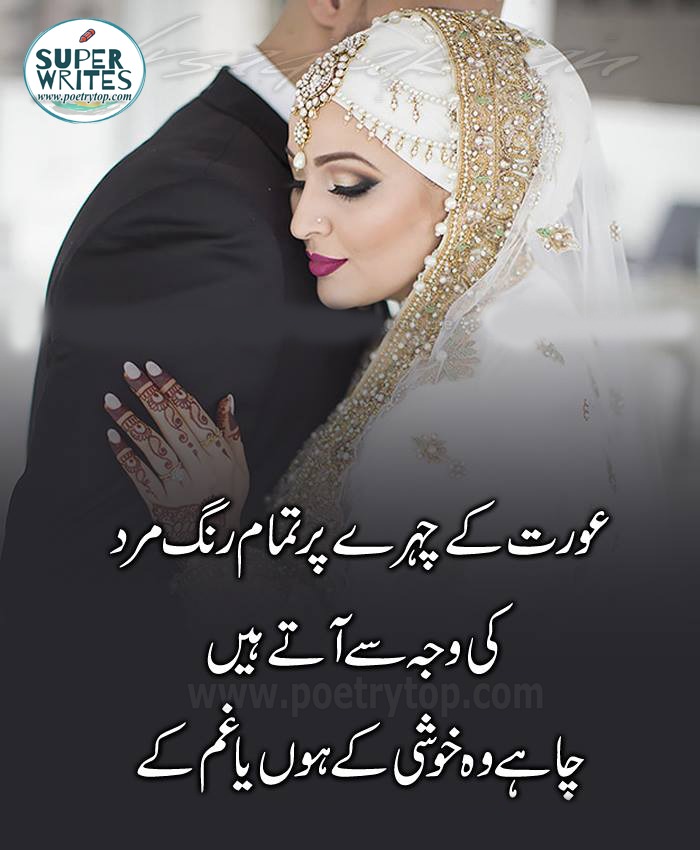 Beautiful Love Quotes in Urdu (2)