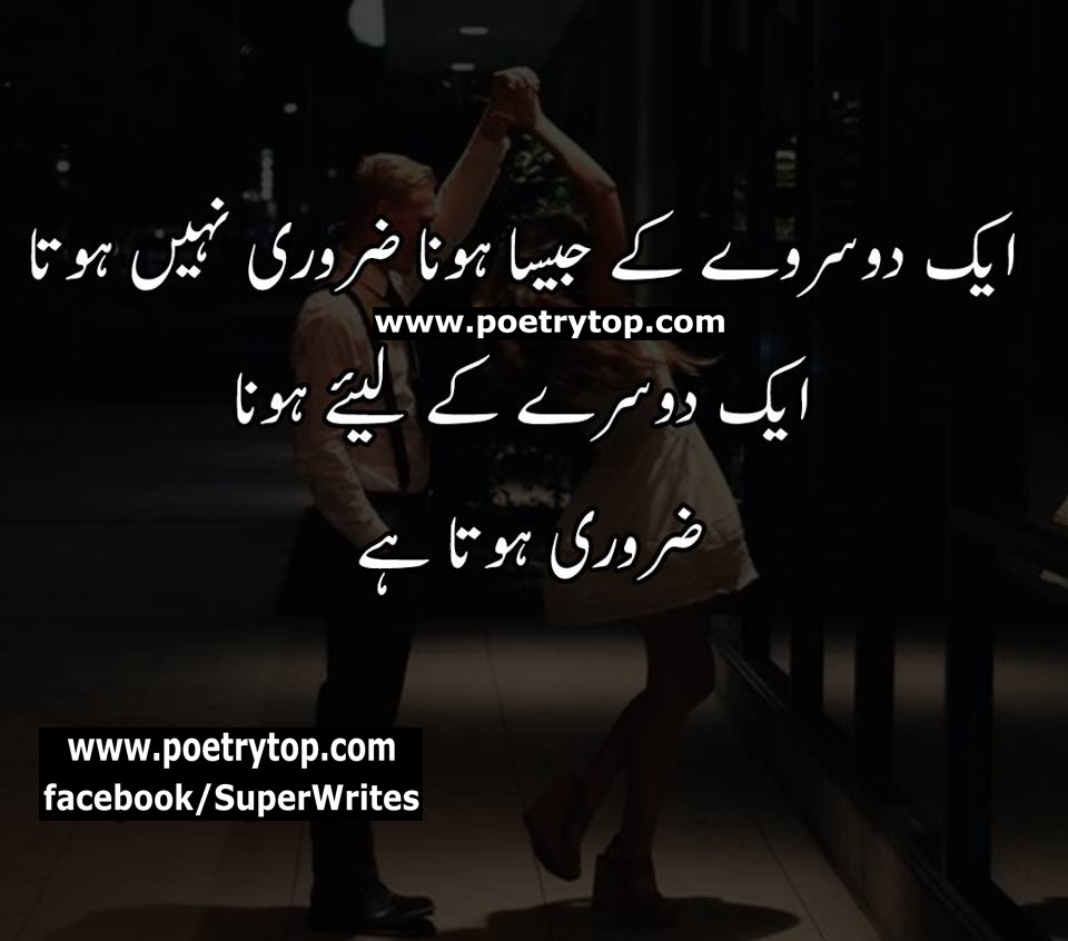 Beautiful Love Quotes in Urdu (5)