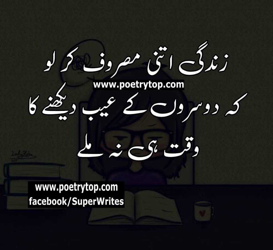 Sad Quotes Urdu Life
