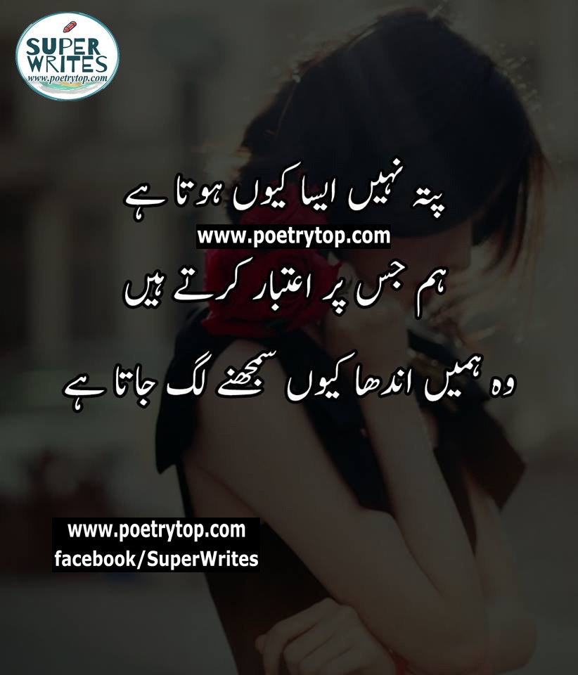 Sad Quotes Urdu Life