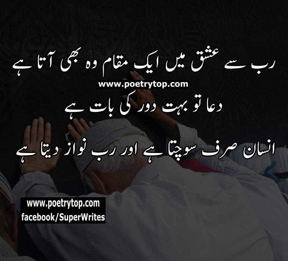 Islamic Quotes Urdu free download
