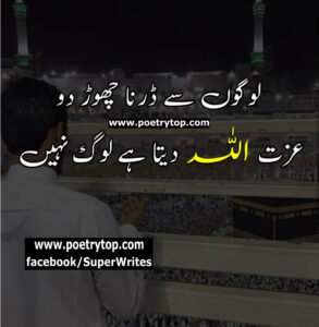 Islamic Quotes in Urdu free download