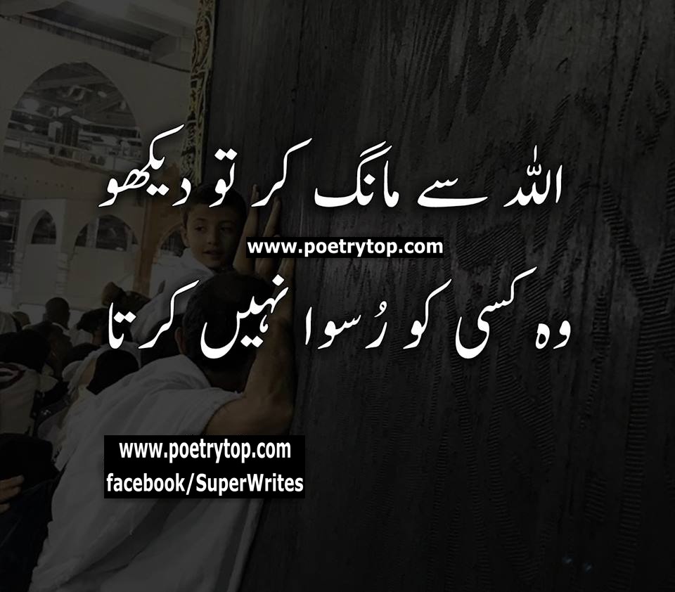 Islamic Quotes Urdu free download